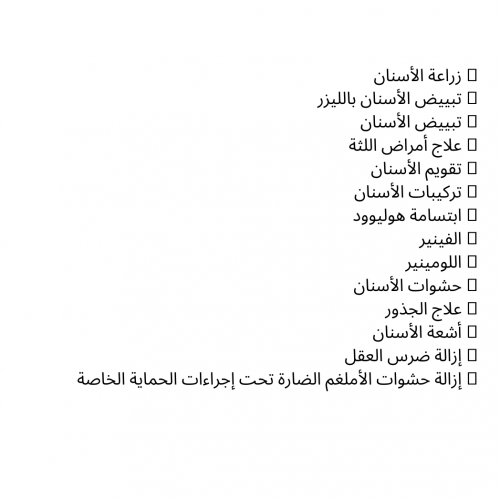 arabische-zahnbehandlung